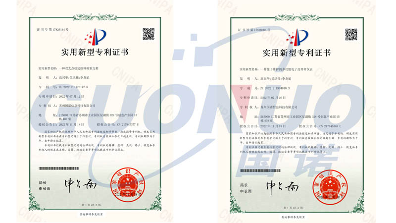 創(chuàng)新再添新勢力——國諾再次獲得多項實用新型專利證書