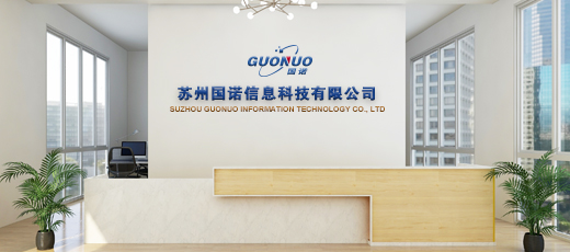 升級產(chǎn)品，優(yōu)化服務(wù)，國諾信科的工業(yè)自動化發(fā)展之路（1）