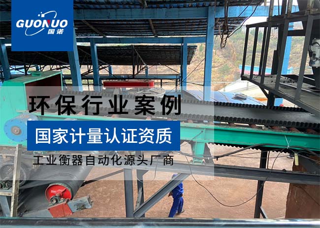 吾道環(huán)保給料機(jī)項(xiàng)目