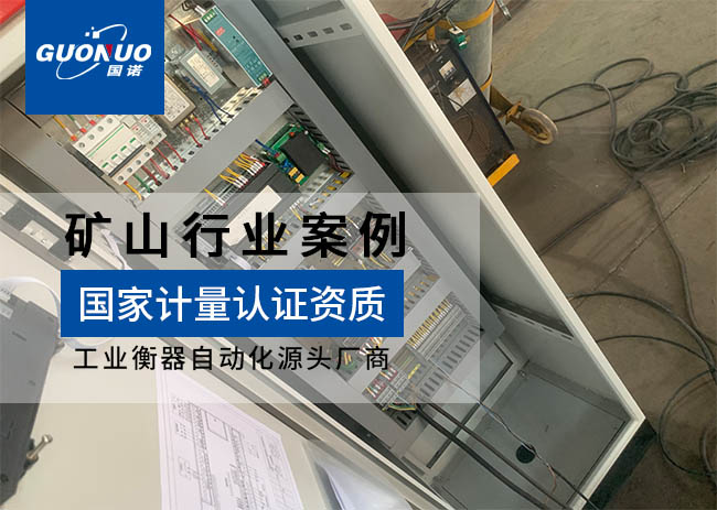 江蘇新致能輸送設(shè)備皮帶秤項(xiàng)目