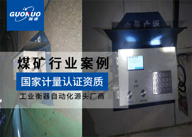 桃園煤礦井下應急廣播系統(tǒng)項目