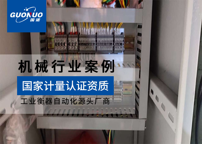 新鄉(xiāng)市威方機(jī)械帶式定量給料機(jī)項(xiàng)目