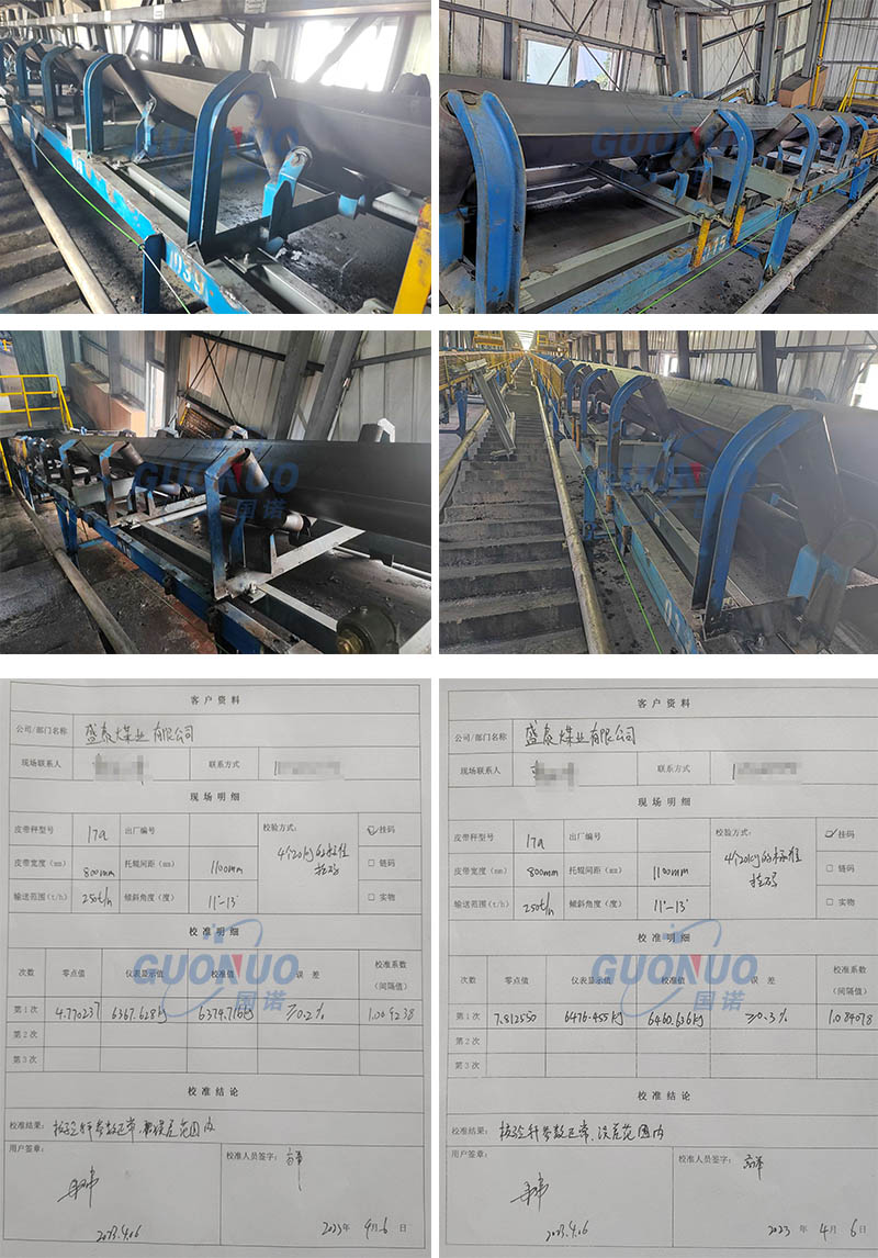 國諾配圖 盛泰煤業(yè).jpg