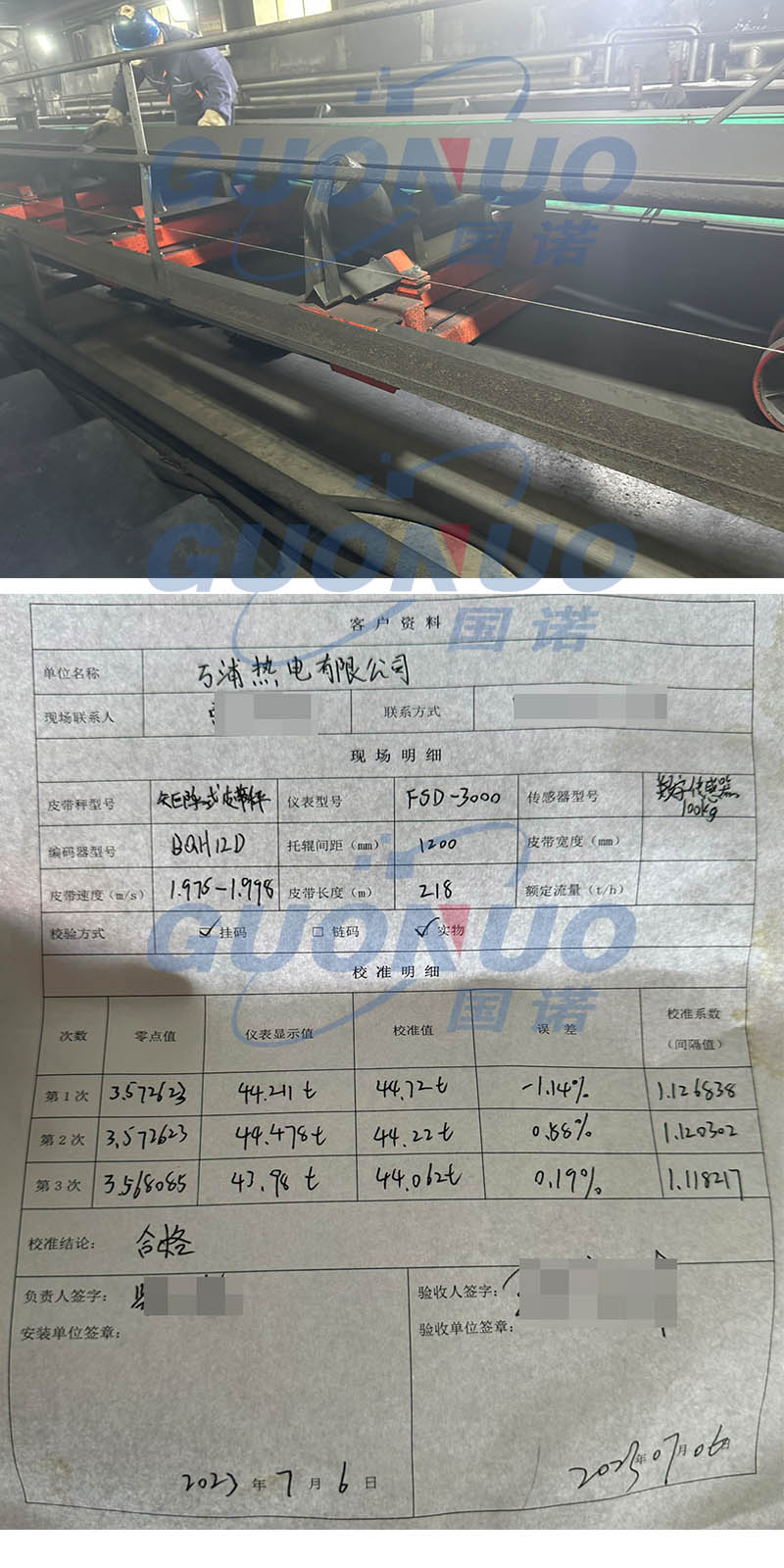 國諾配圖 萬浦熱電.jpg