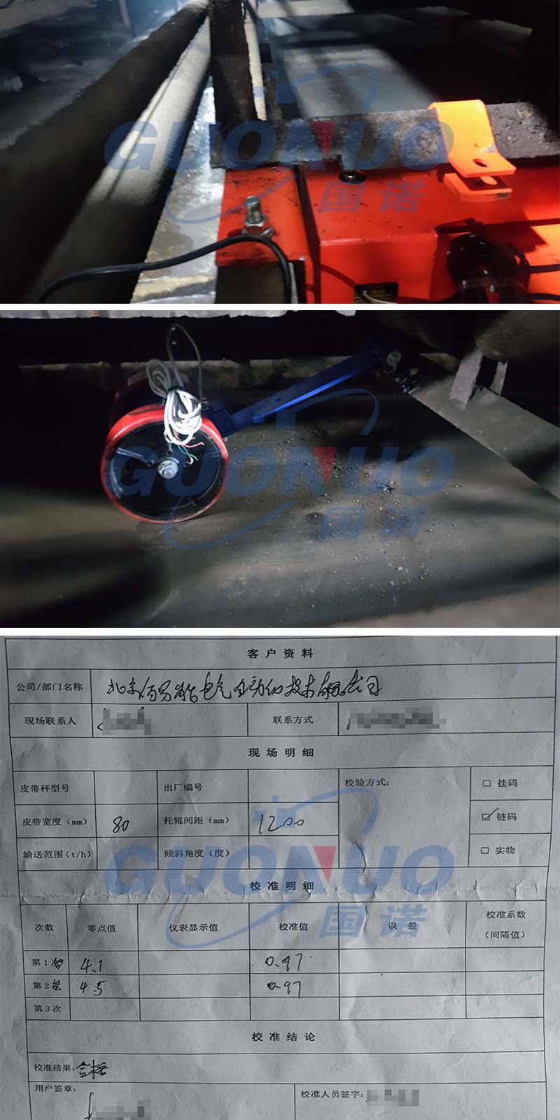 國諾配圖 百易能電氣.jpg