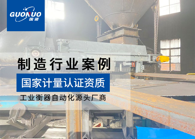 盛云自動(dòng)化技術(shù)定量給料機(jī)項(xiàng)目