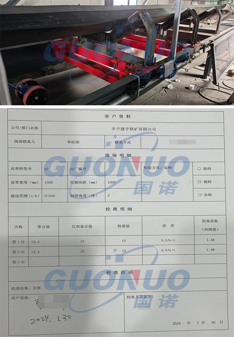 國諾配圖 豐寧建宇鐵礦.jpg