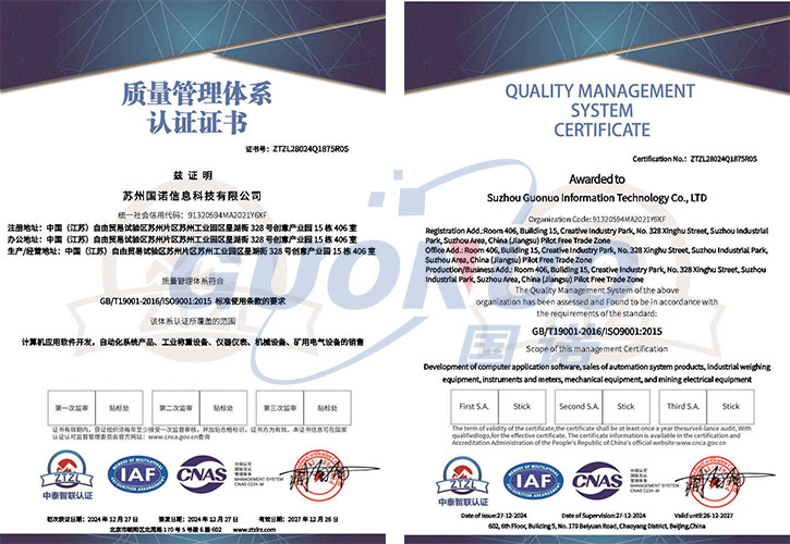 質(zhì)量管理體系認(rèn)證證書(shū)-帶logo水印.jpg