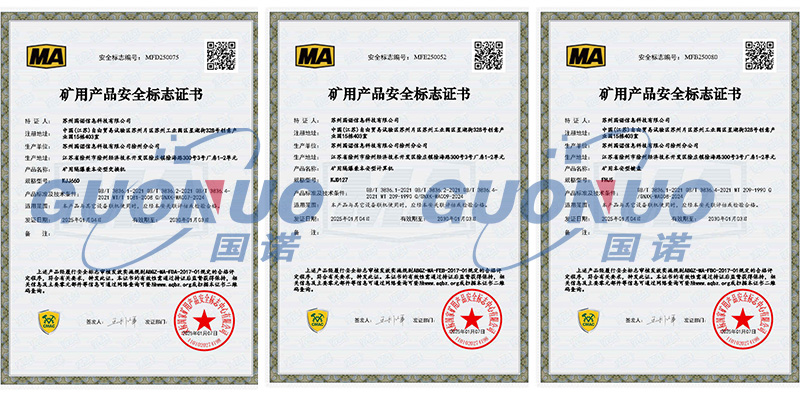 國(guó)諾交換機(jī) 計(jì)算機(jī) 鍵盤 煤安證.jpg