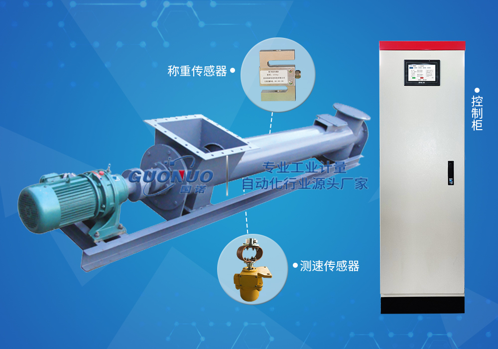 螺旋輸送機(jī)