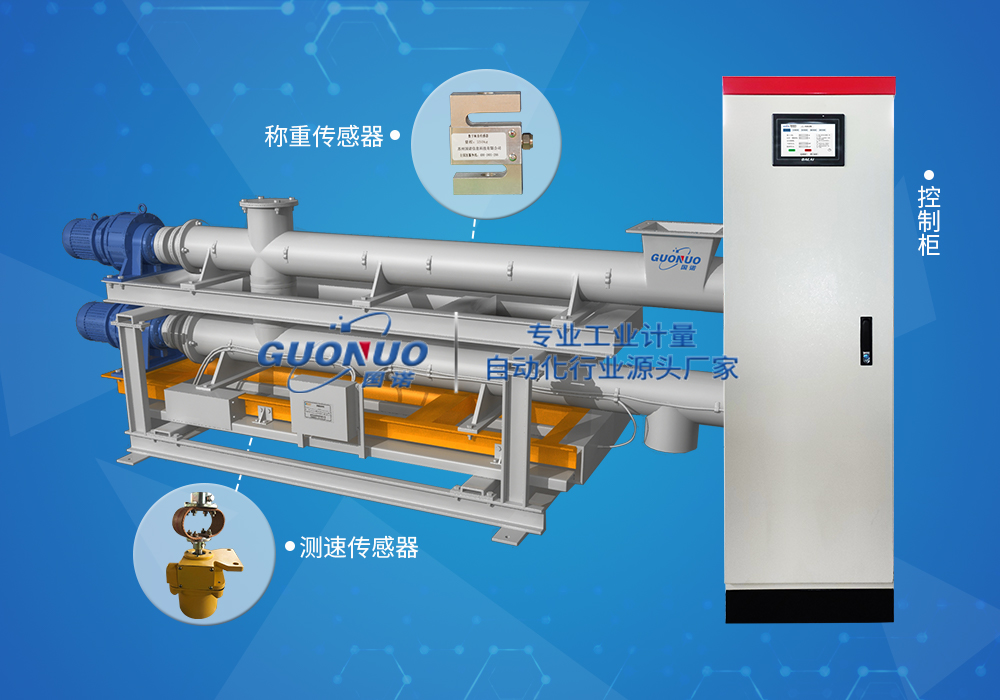 雙管螺旋給料機(jī)