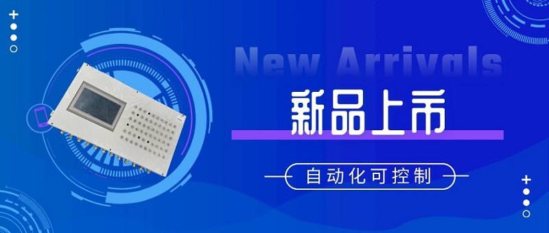 新品來(lái)襲！國(guó)諾信科在煤礦自動(dòng)化控制領(lǐng)域更進(jìn)一步