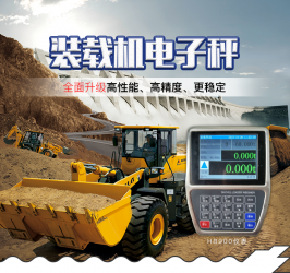 裝載機電子秤的缺點是什么？稱重系統(tǒng)有哪些？