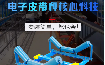 國(guó)諾輸送帶稱(chēng)重機(jī)引領(lǐng)行業(yè)前行