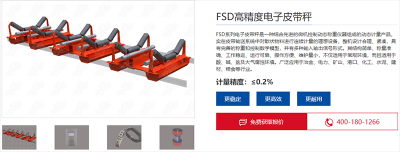 探析國諾科技FSD電子皮帶秤的市場走勢(shì)